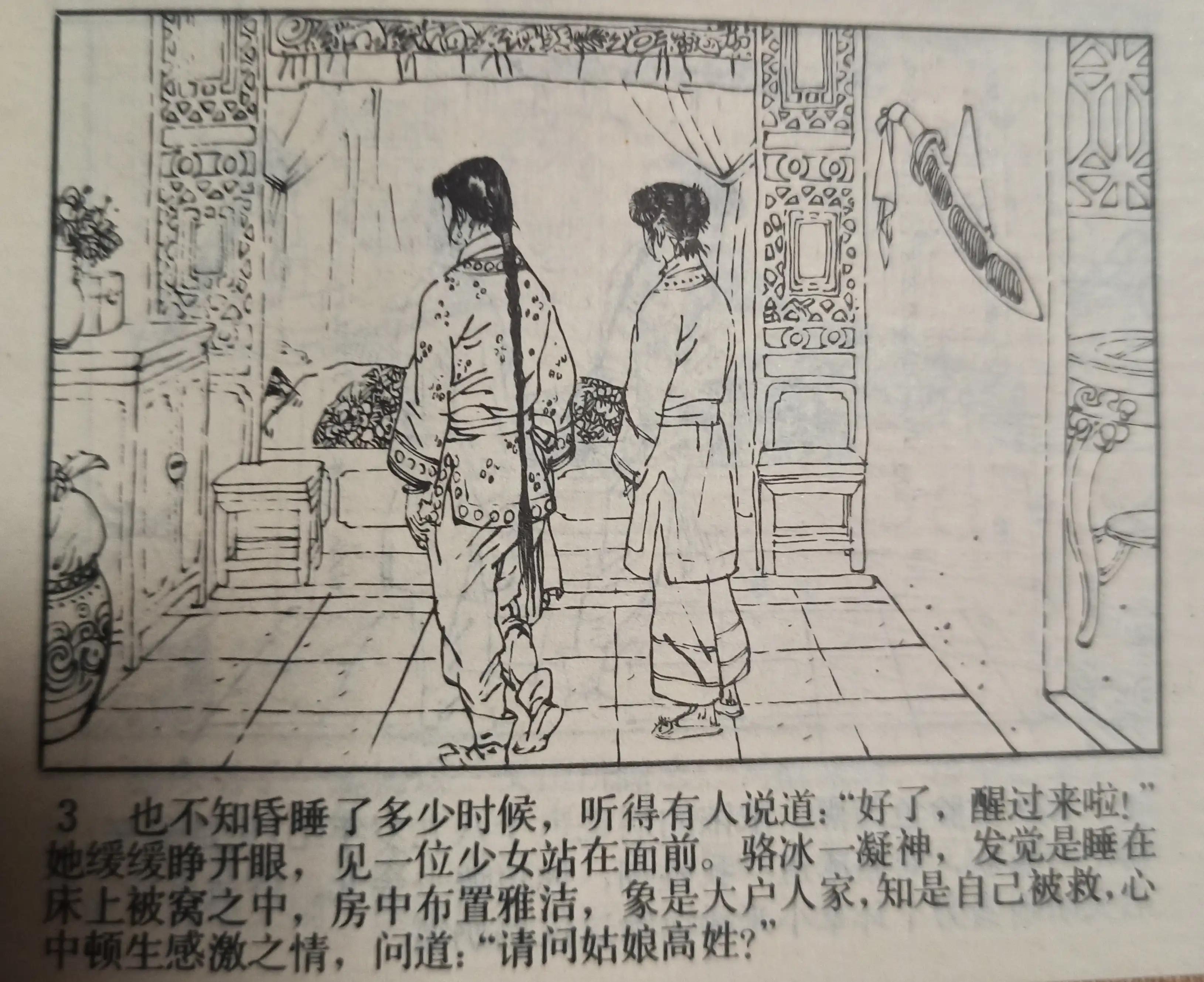80年代绘画的连环画各类题材指南,连环画二七惨案
