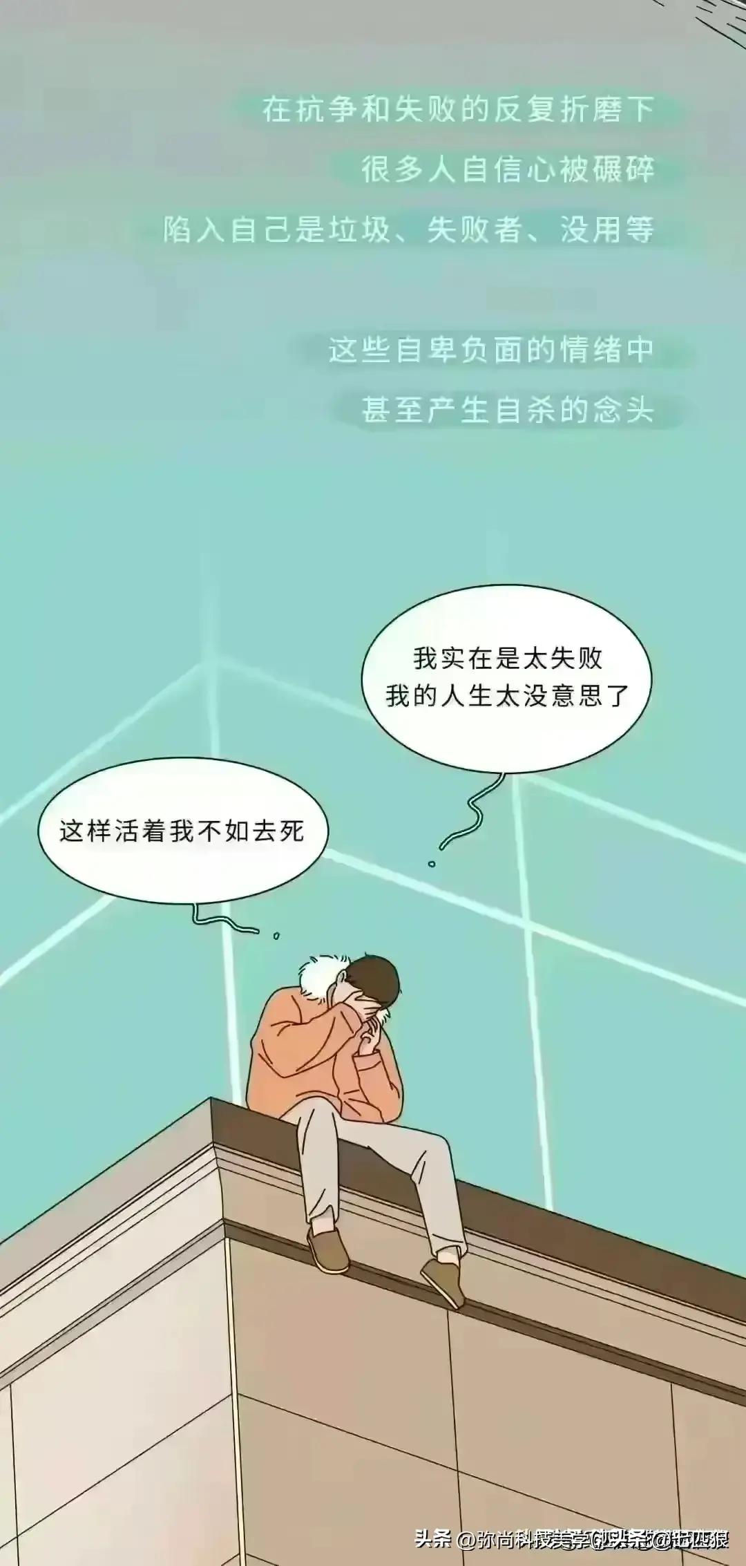 观看色情片有危害？建议男性朋友们，进来看看吧！（漫画）