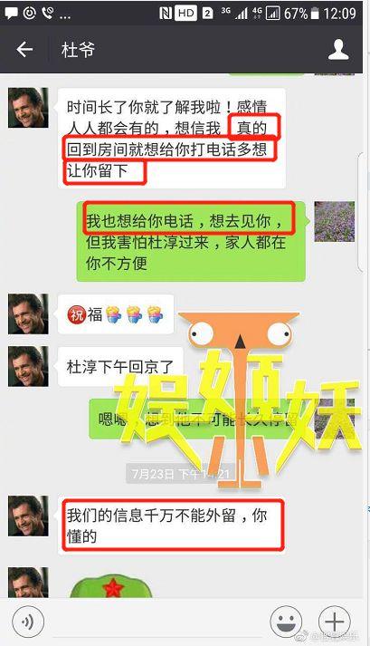 杜淳人设现状如何,杜淳现实中的婚姻