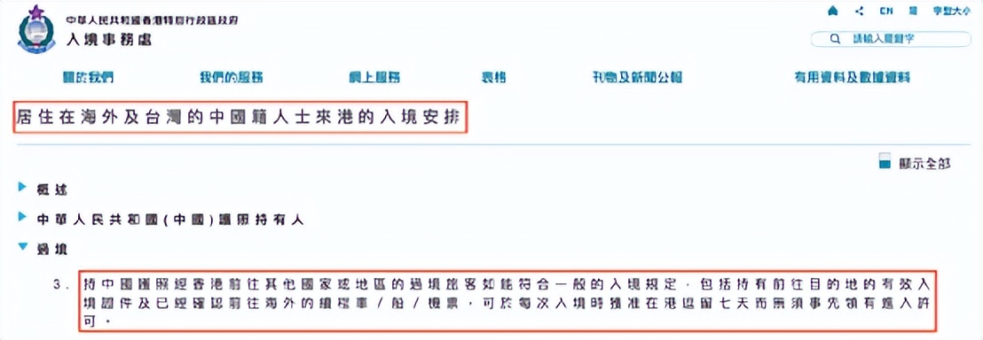 境外返程途经香港需要签证吗,海外华人从香港回内地流程