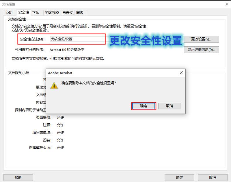 你知道怎么给加密的pdf解除密码吗,pdf怎么取消文档的密码保护