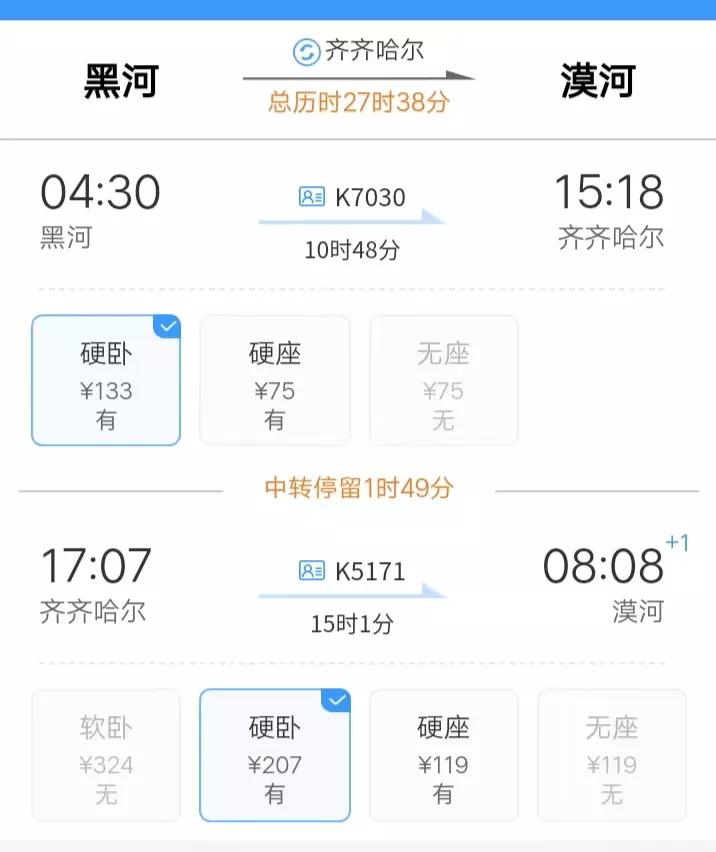 东北边境游怎么样,东北边境游住宿