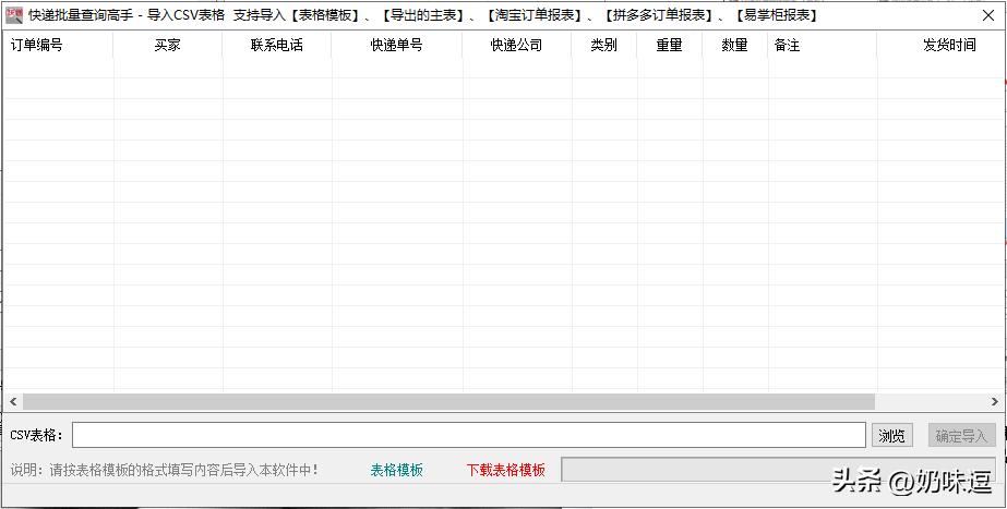 快递单号自动识别并批量查询物流,怎么一键查询多个快递单号物流