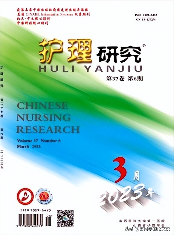 No.1评职称必选的10本核心期刊