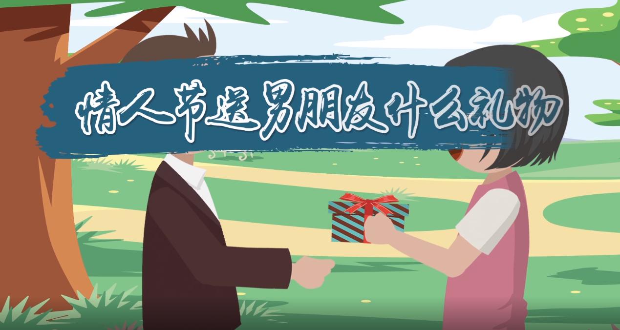 七夕节送男人什么礼物最好,七夕节送男朋友什么礼物好