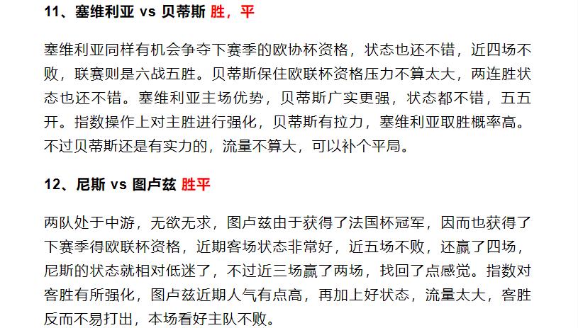 竞彩单场3.0赔率推荐,竞彩推荐一张图让你看懂欧赔