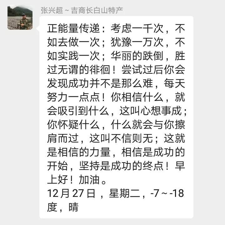张氏一家亲群早晨问好语集锦（二）“生活哲理类”续整理/张天兴