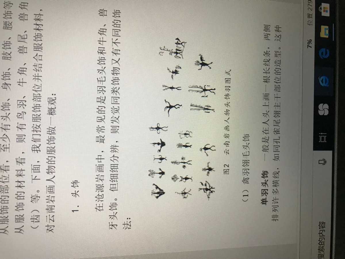 人类起源新说,人类起源新论完整版