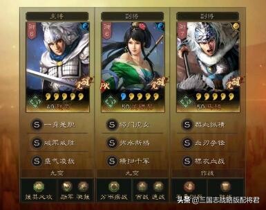 三国志战略版最强五队阵容,三国志战略版白板最强阵容第一名