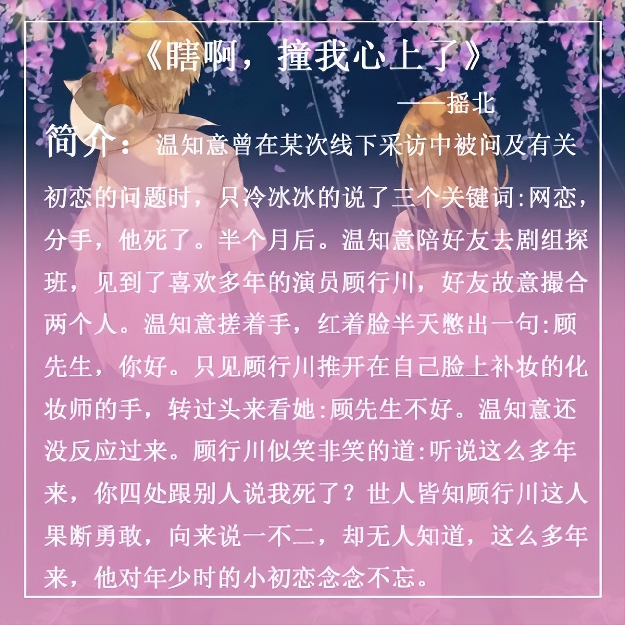 五本男女主是欢喜冤家的小说,5本男女主是小说作家的小说