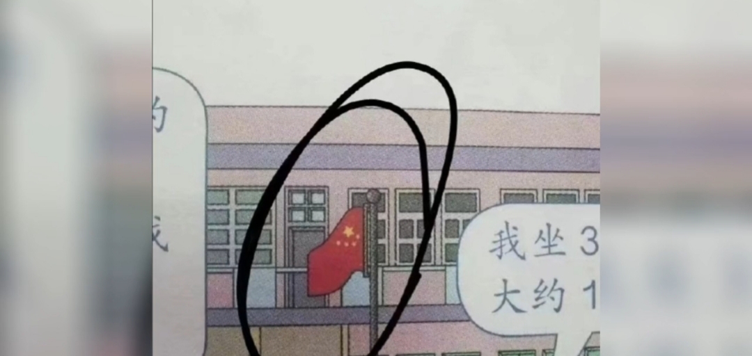 人教版插图20处,人教版插图是小问题吗