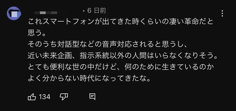 日本人看夏威夷山火,日本人看火灾