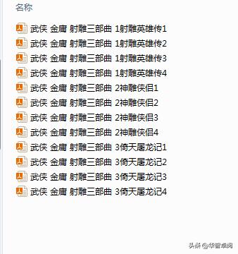 金庸武侠小说书籍全集正版,金庸武侠小说三联版免费阅读