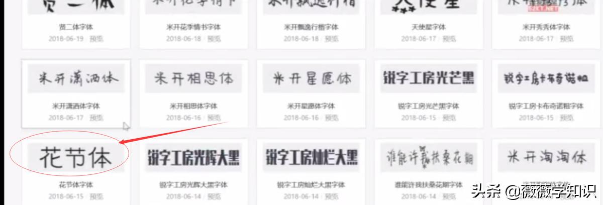 photoshop安装字体,photoshop字体怎么安装