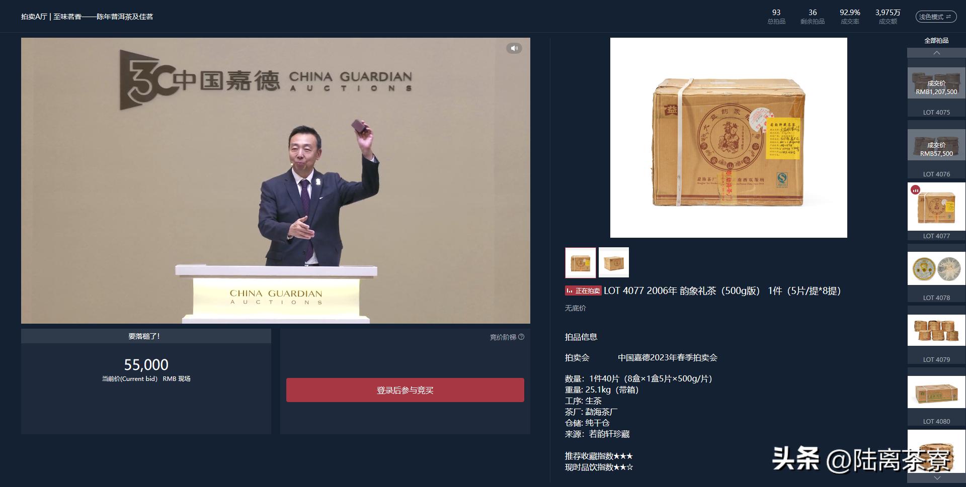 嘉德春拍成交结果,嘉德春拍2024时间