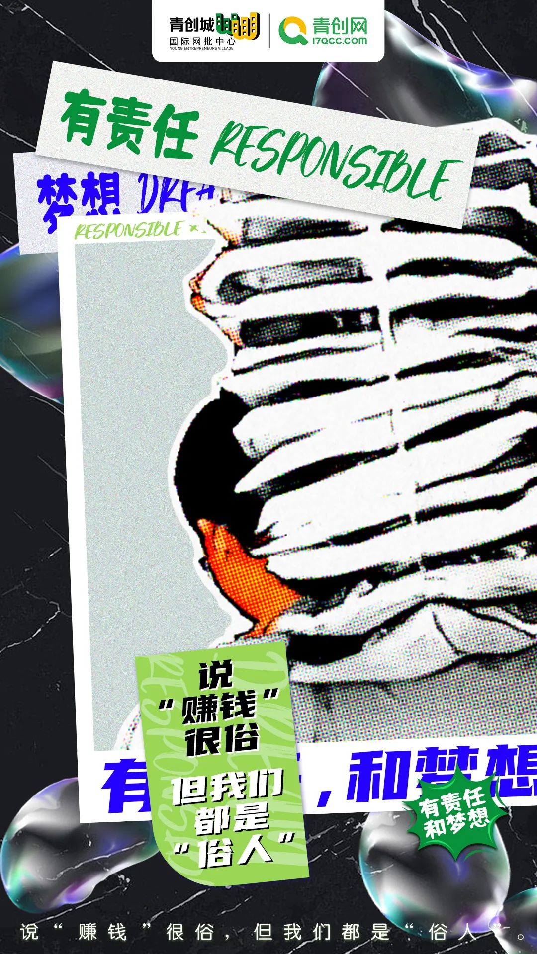 双12“背水一战”！青创网助力全网电商一件代发！