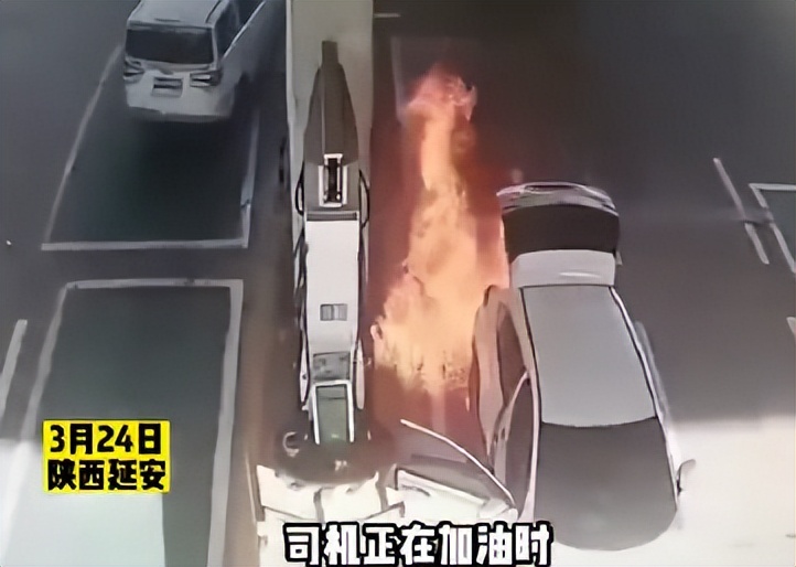 延安一司机加油时油枪突燃大火,司机加油时油枪突燃大火