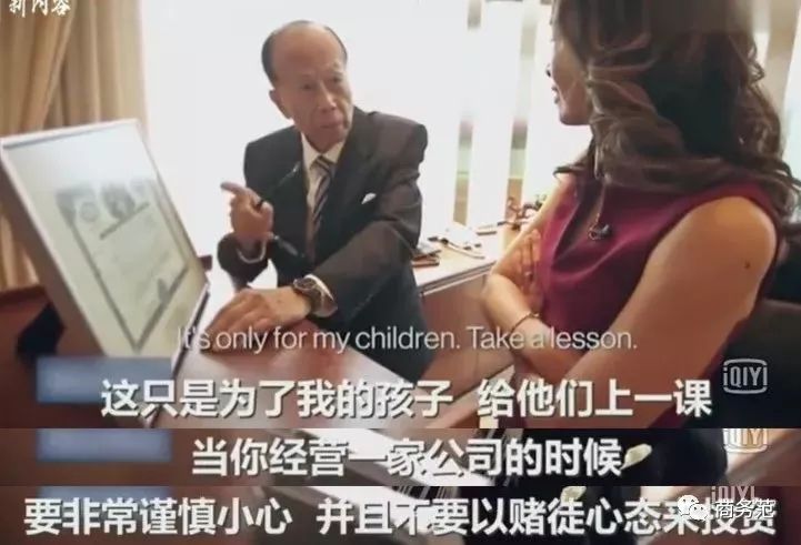 李嘉诚95后长孙女要接班？首富如何培养继承人