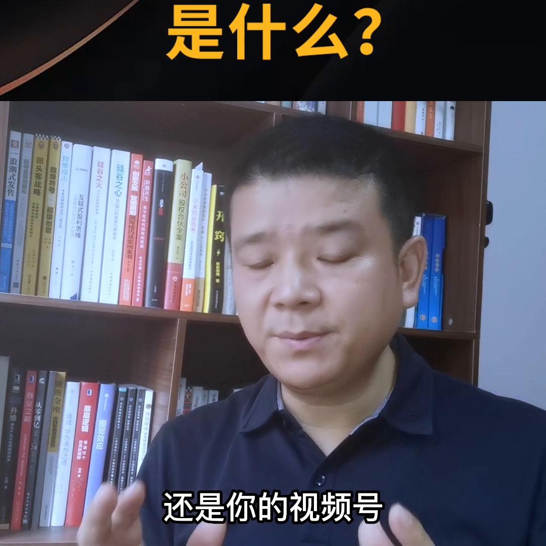 私域建设，做好两大关键。#一洋说#无边界盈利#三网合一...