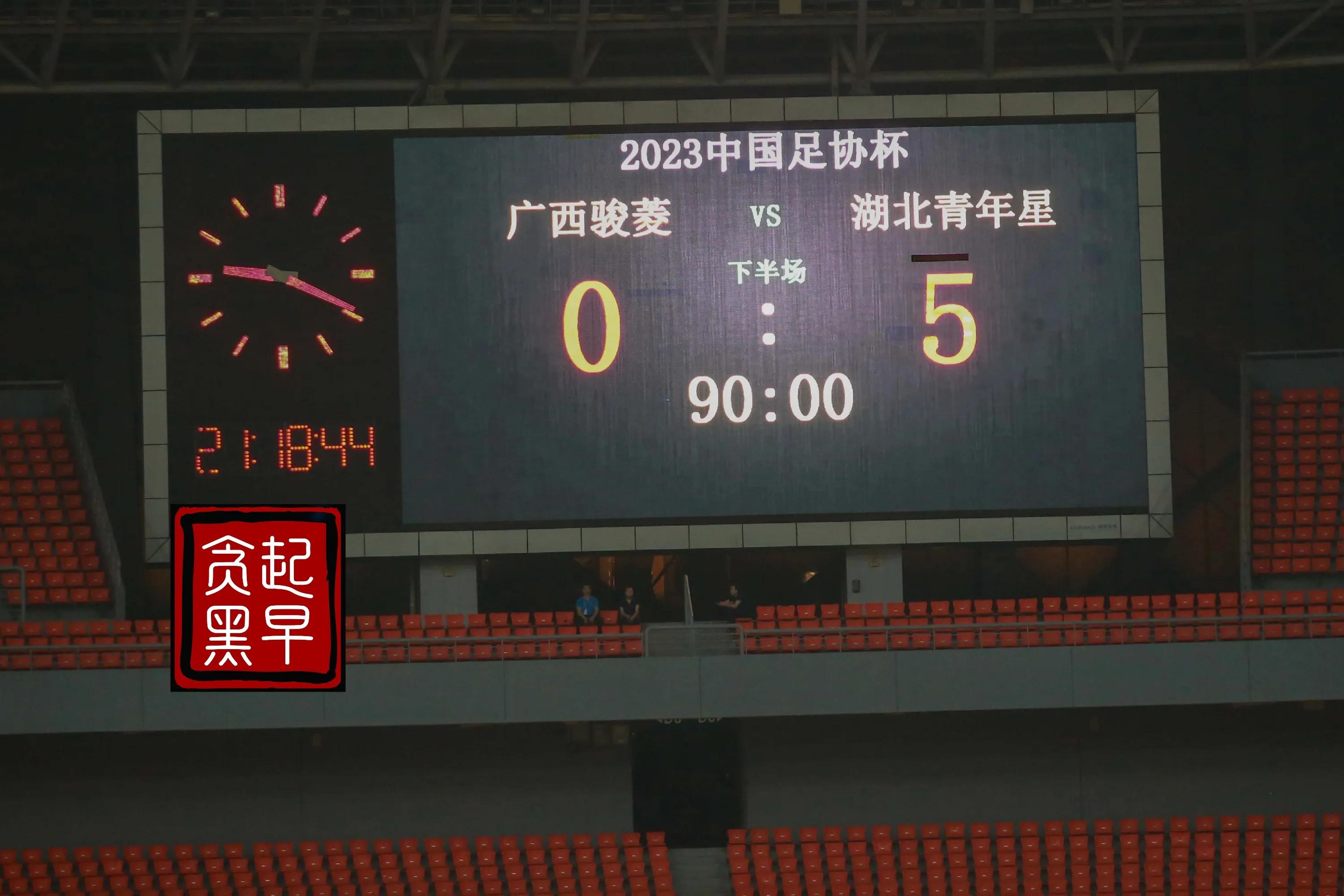 2024年广西南宁足协杯,2024广西中国足协杯什么时候开始