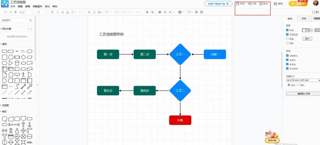 word文档怎么制作框架流程图,一分钟教会你制作出100条视频
