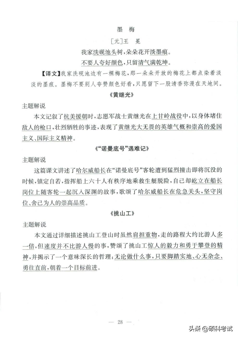 如何帮孩子提高语文四年级基础,怎样提升小学生四年级语文基础