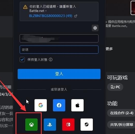 xgp暗黑4,微软xbox暗黑破坏神