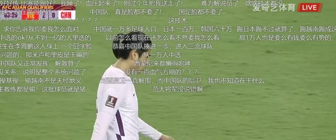 大年初一被骂上热搜,男足大年初一输球球迷的愤怒