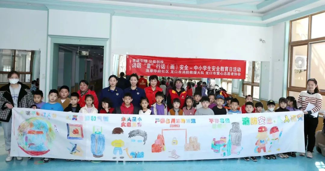 消防安全伴你童行知识小课堂,安全童行消防演练