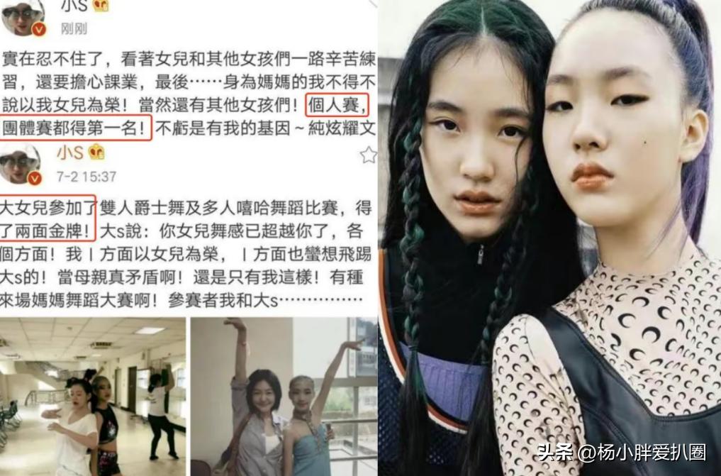 小s大女儿获韩国舞蹈大赛第一名,小s舞蹈大赛