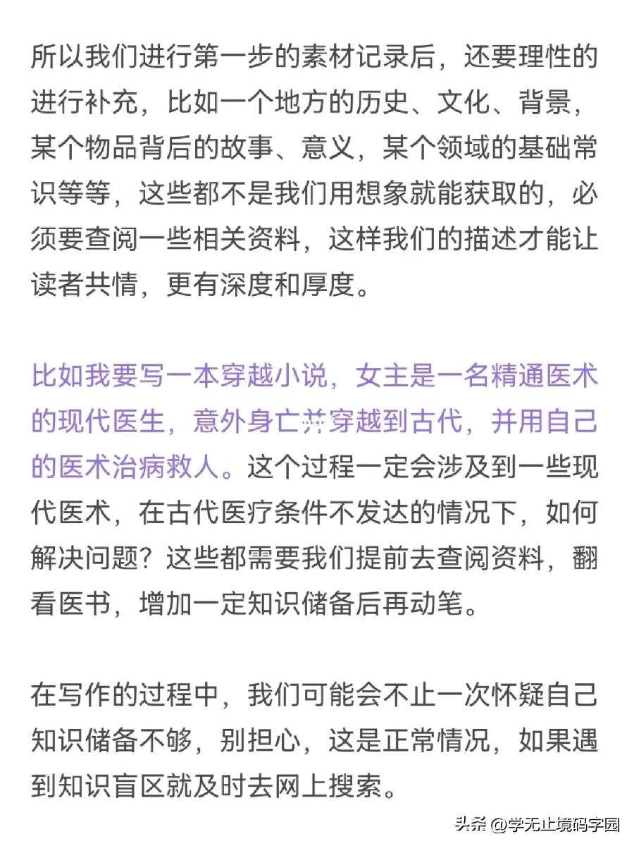 小说情节架构模板,如何写小说故事大纲模板