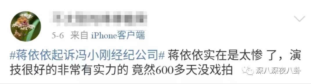 蒋依依补交税还能拍戏吗,蒋依依没戏拍吗