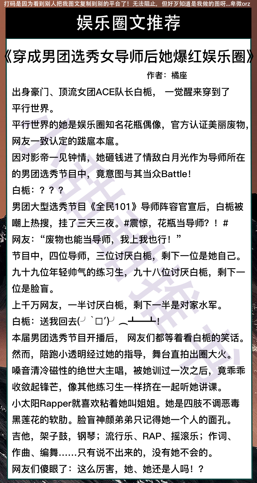 满级大佬靠沙雕爆红娱乐圈小说,娱乐圈文穿书