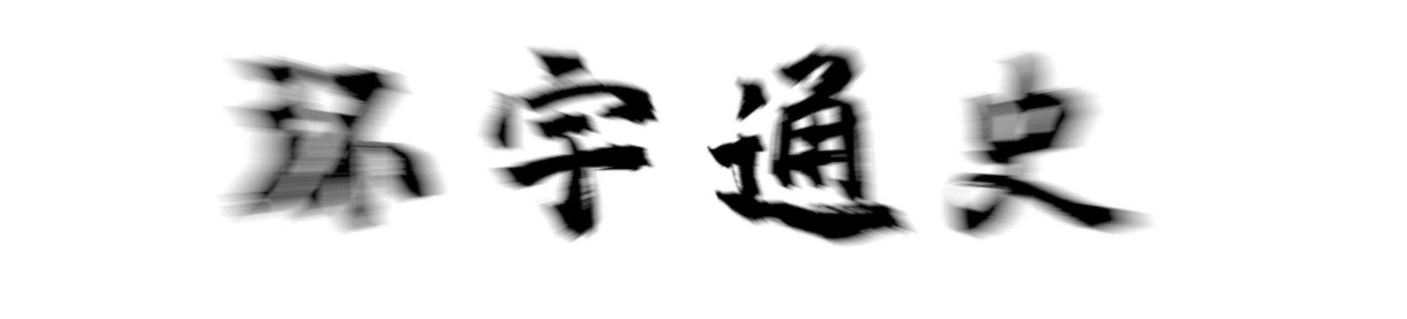 午夜巴黎浪漫和艺术的代表,午夜巴黎是穿越还是幻觉