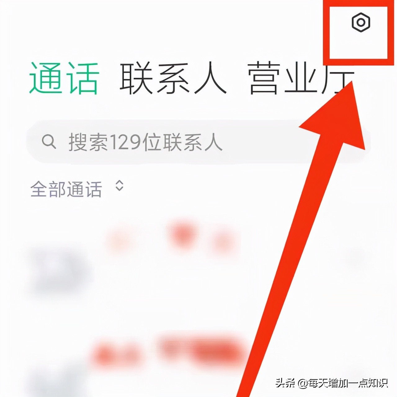 短信拦截黑名单关键词起什么作用,短信拦截关键词在哪里取消