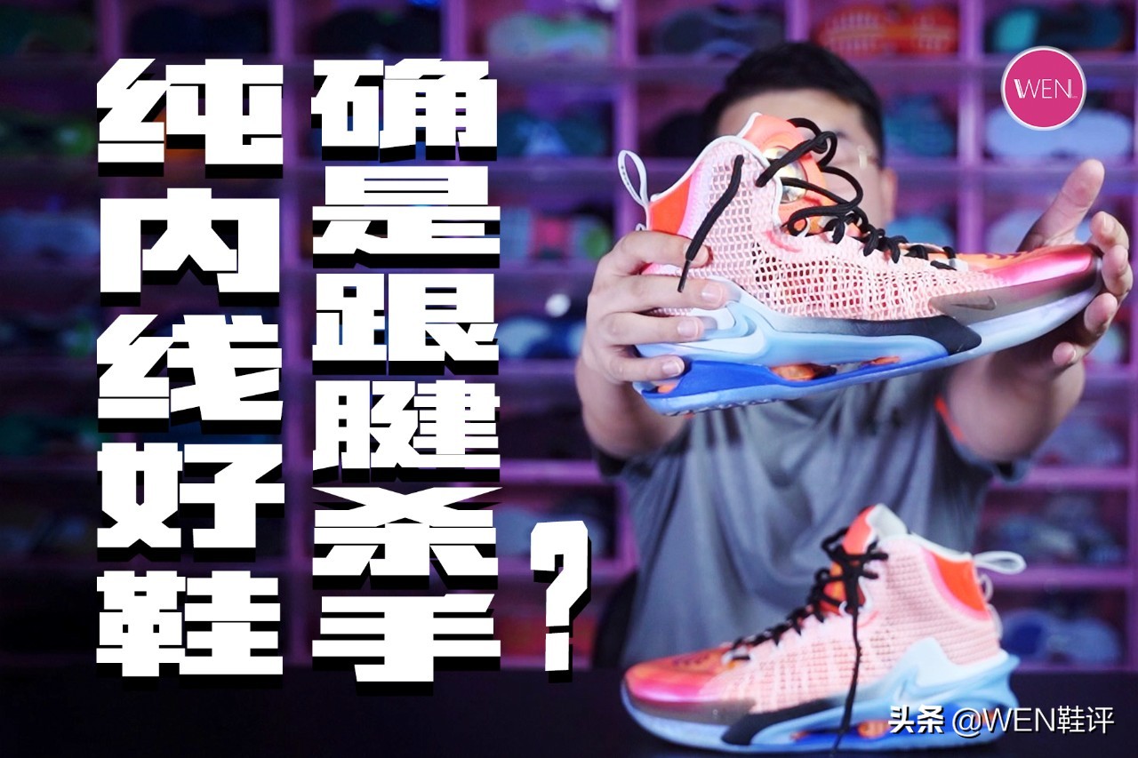 gtjump篮球鞋测评,跟腱杀手鞋