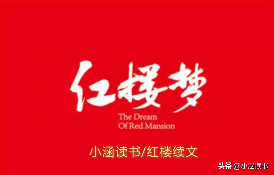 王熙凤有严重的血山崩，她被贾琏休妻后，四面楚歌之际如何治病