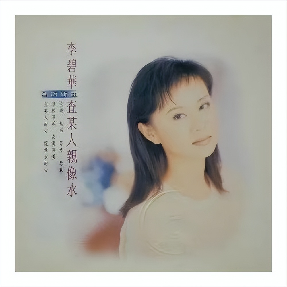 香江群音所有歌手名单,香江美人叶蕴仪