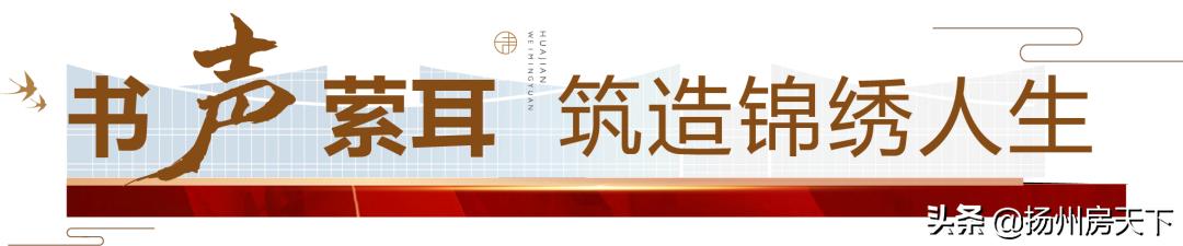 扬州华建未名园,扬州华建未名园户型图