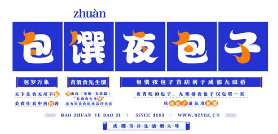 包子铺现排队狂潮，它或将是2022年最火爆的餐饮赛道？