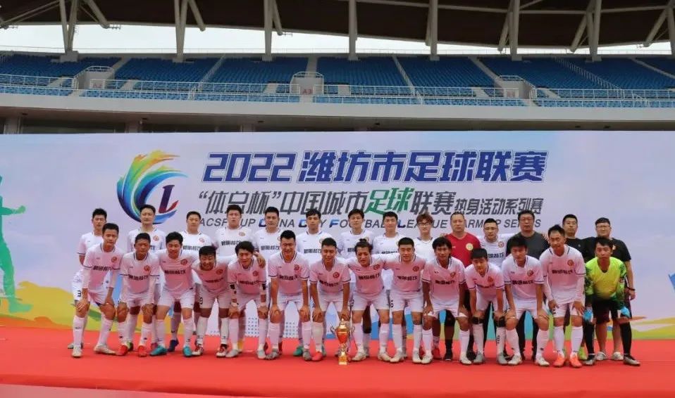 2024年潍坊足球联赛第10轮,潍坊市足球锦标赛