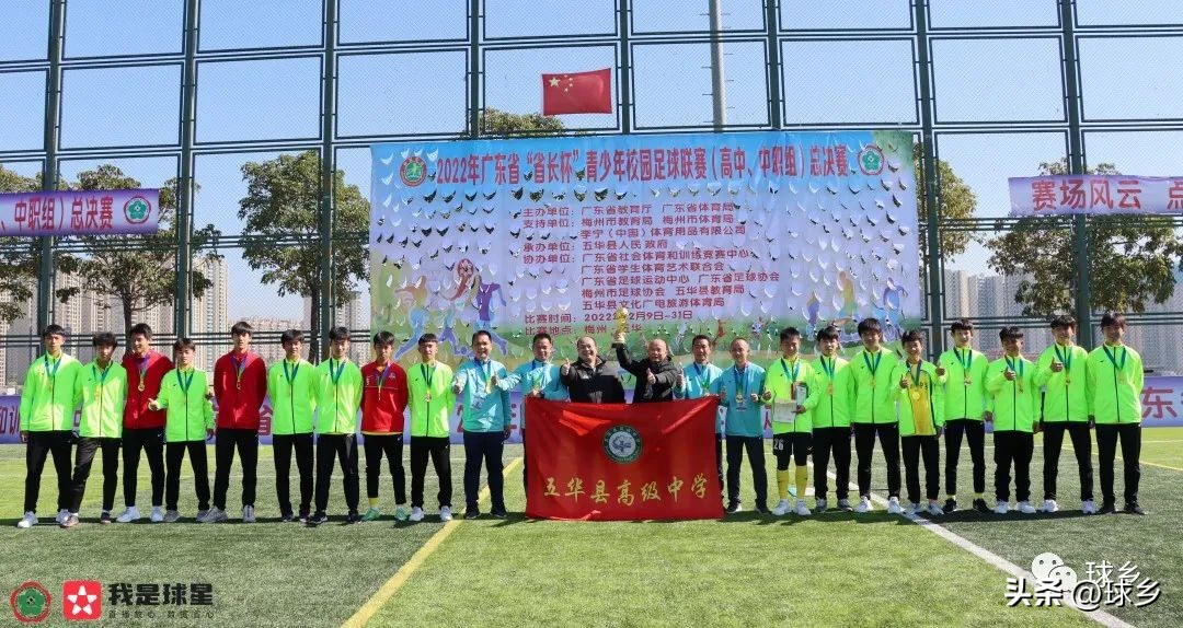 梅州省长杯,梅县高级中学市长杯夺冠