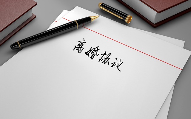 确认离婚协议无效分割财产判决,离婚协议写无共同财产第三方起诉