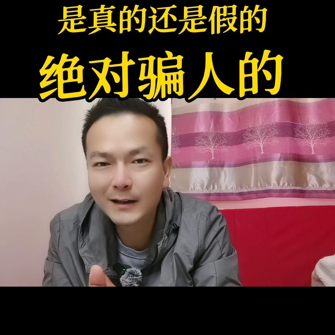 抖音上的月入10万是真的吗,抖音信息说月入上万是真的吗