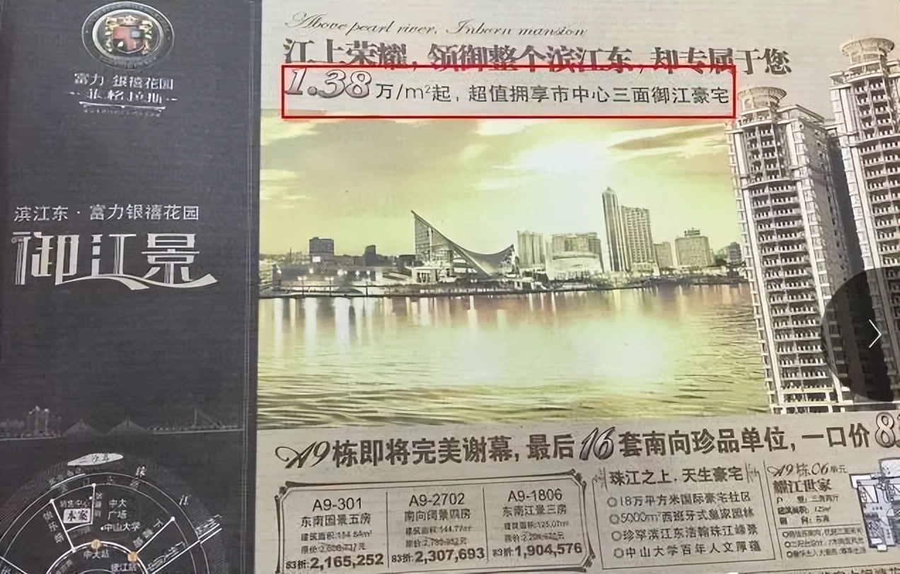 那些年我们错过的机会,那些年我们一起错过的房子厦门