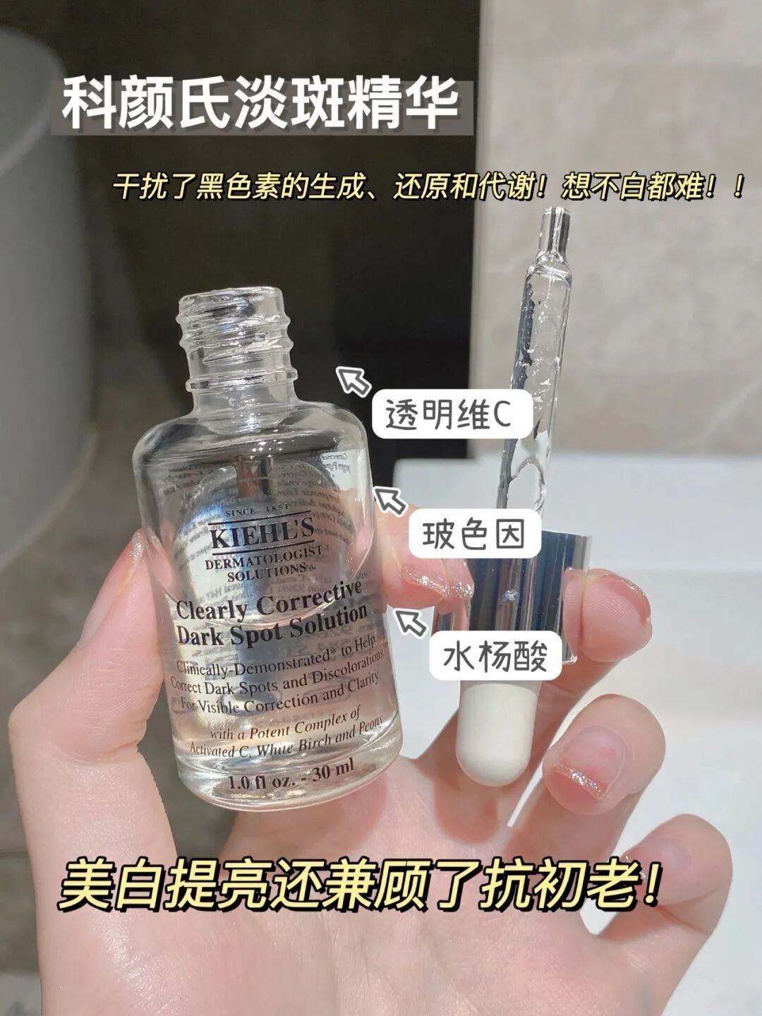 科颜氏美白淡斑精华去痘印,科颜氏美白淡斑精华液去痘印