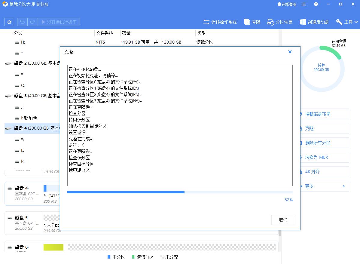 硬盘克隆到另一个硬盘系统能用吗,更换新硬盘怎么把旧硬盘克隆过来