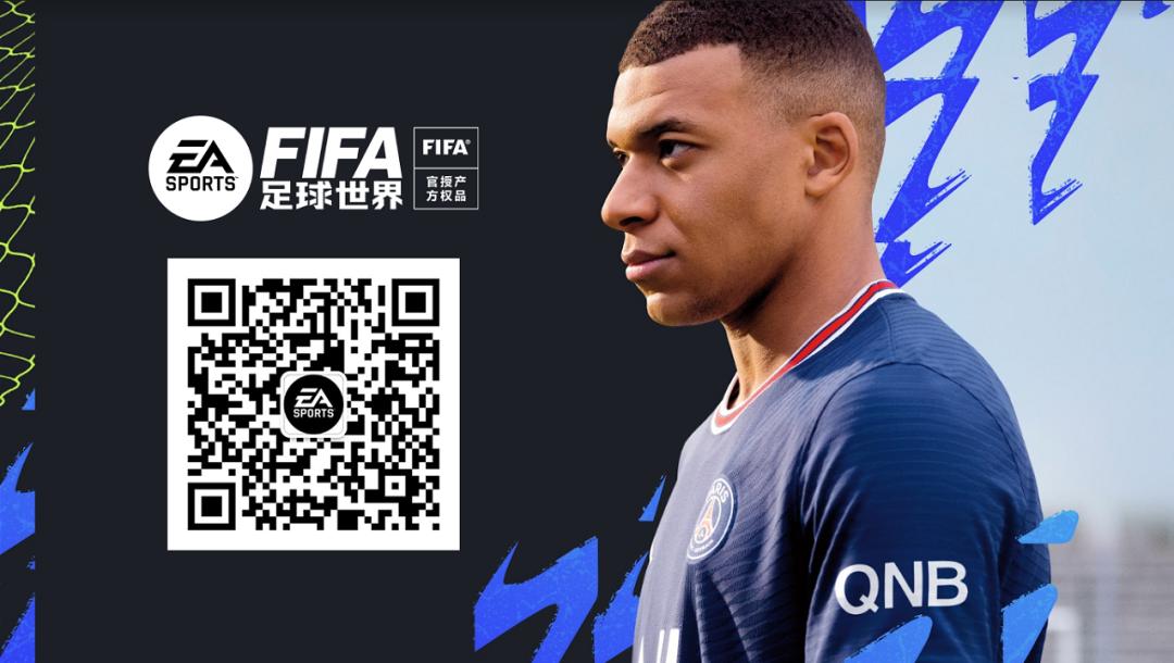 fifaonline4巴黎法甲联赛,fifa足球世界欧冠终章
