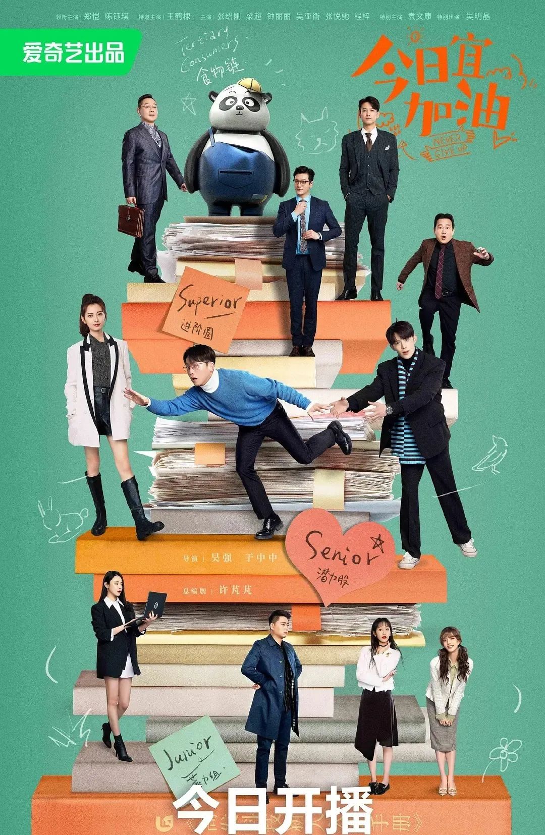 22年五月追剧指南一览表,11月追剧指南24部好剧等你来追