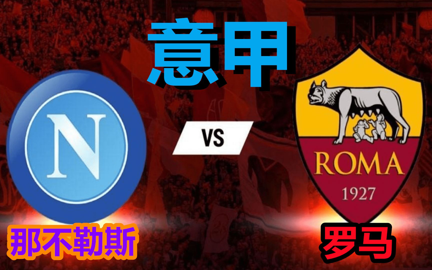 足球竞彩最新实单推荐今天,周六足球竞彩最新实单推荐